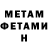 МЕТАМФЕТАМИН винт Jula Sutockaja