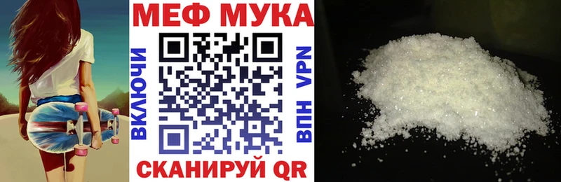 МЕГА Серпухов Меф мяу мяу
